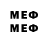 МЕФ mephedrone Okadinhas Gamer