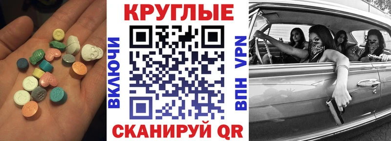 Экстази MDMA купить наркотик Берёзовка