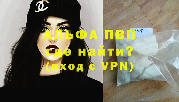 альфа пвп VHQ Беломорск