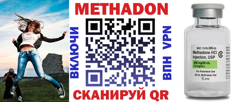 МЕТАДОН methadone  Берёзовка 